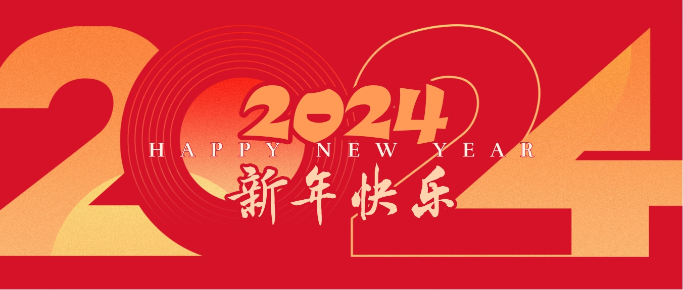 回顧2023年，展望2024|泰士特邀您共赴下一程山海
