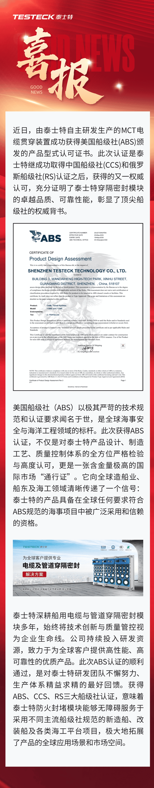 地產(chǎn)喜報海報__2025-07-30+18_38_09.png
